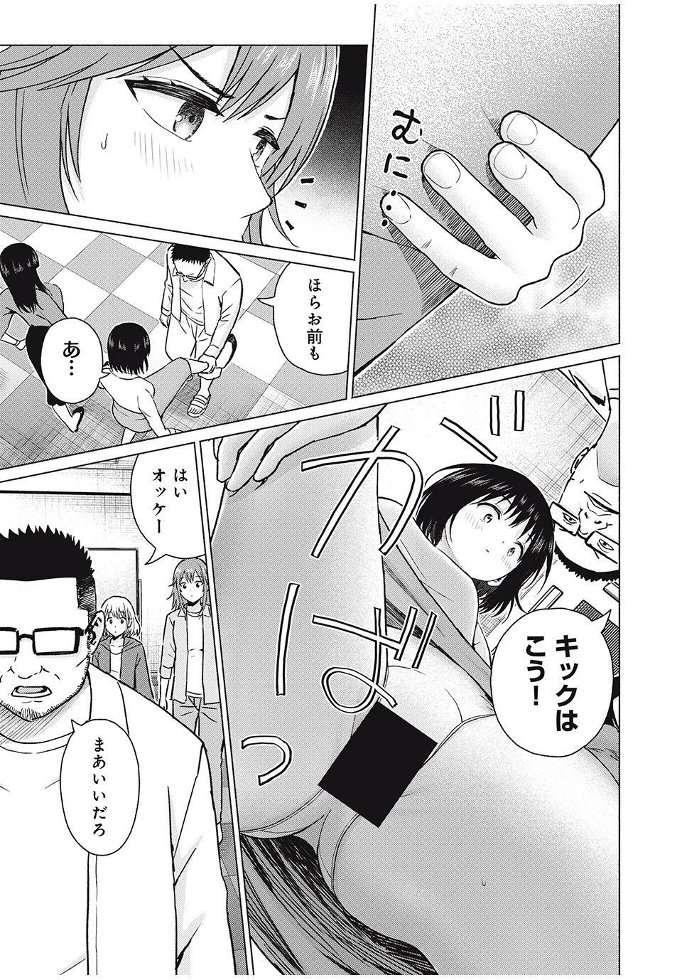 GraPara! Chap 75 - Next Chap 76