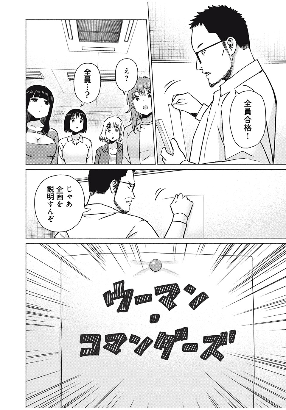 GraPara! Chap 75 - Next Chap 76