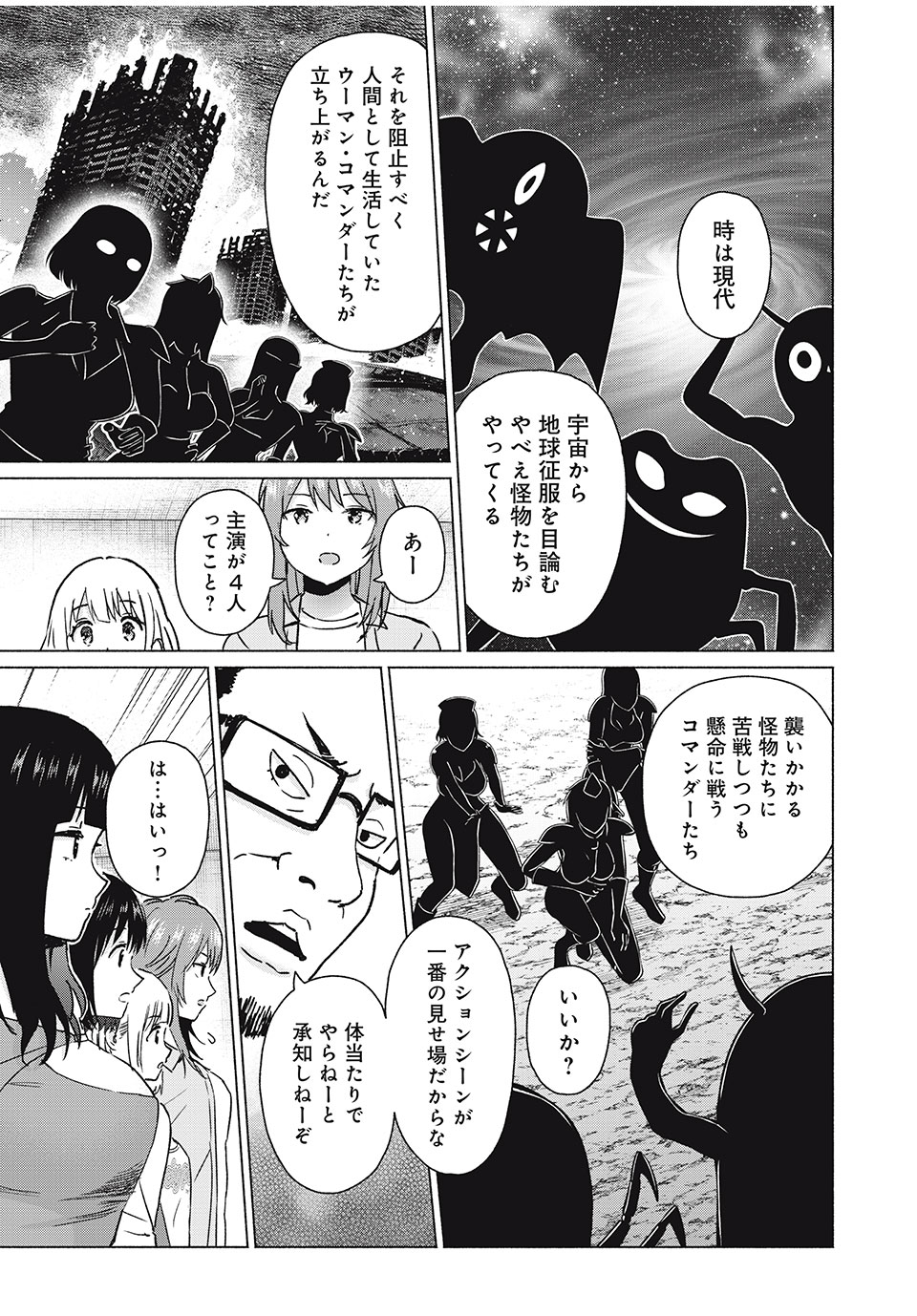 GraPara! Chap 75 - Next Chap 76