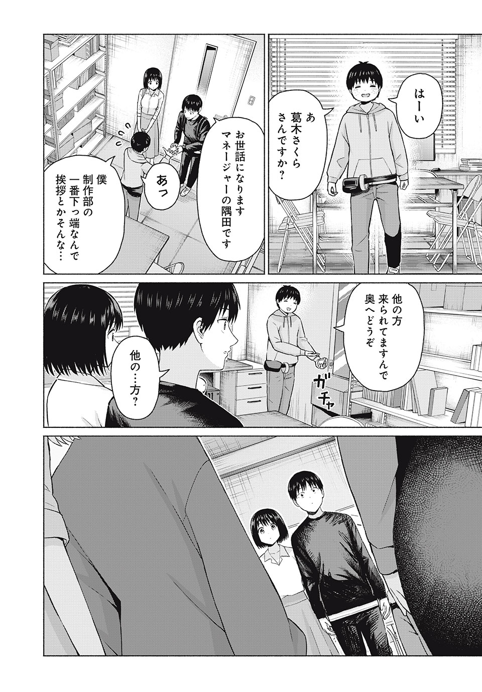 GraPara! Chap 75 - Next Chap 76