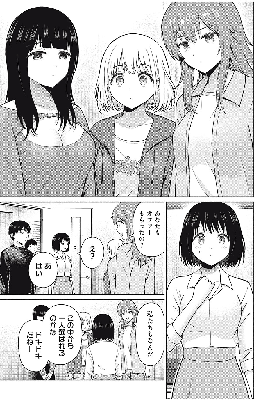 GraPara! Chap 75 - Next Chap 76