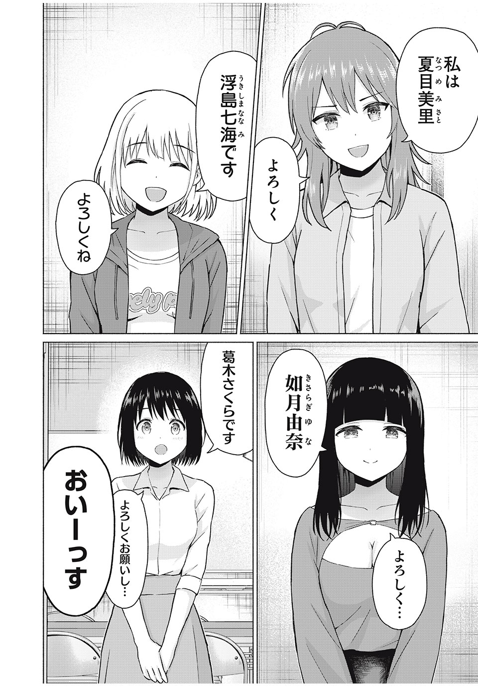 GraPara! Chap 75 - Next Chap 76