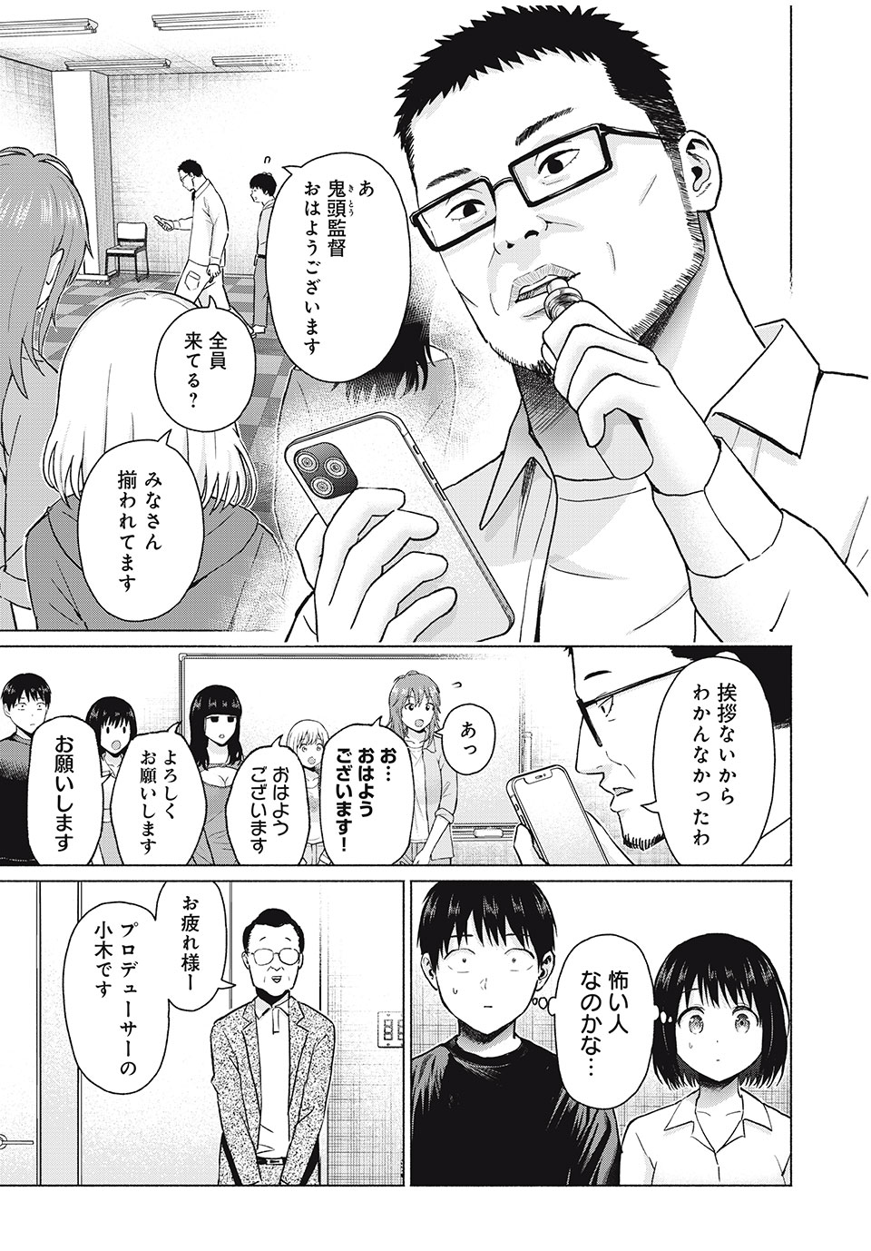 GraPara! Chap 75 - Next Chap 76
