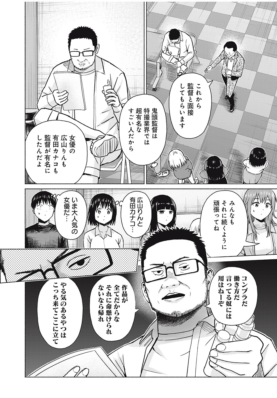 GraPara! Chap 75 - Next Chap 76