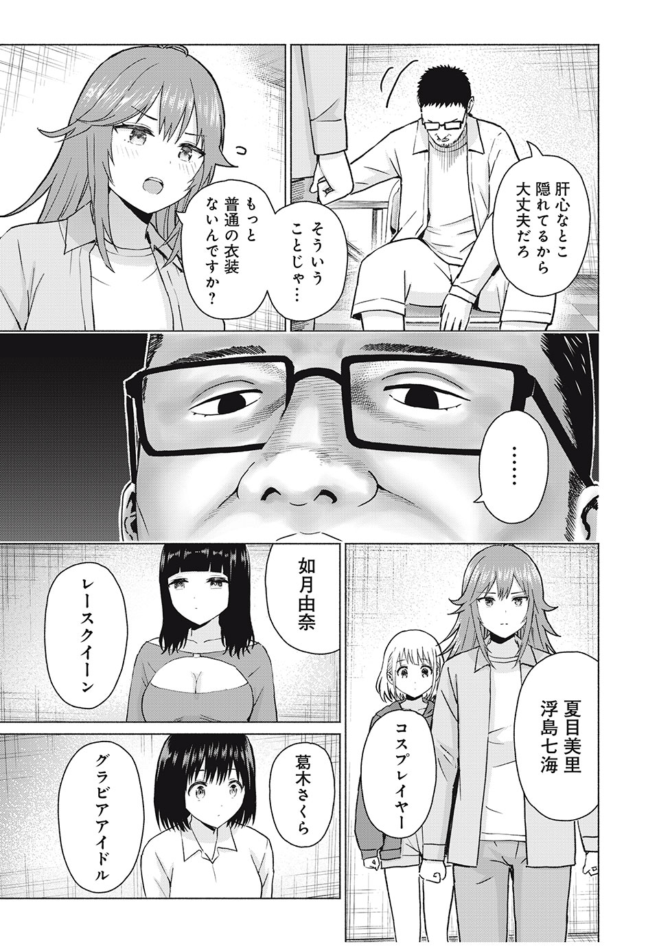GraPara! Chap 76 - Next Chap 77