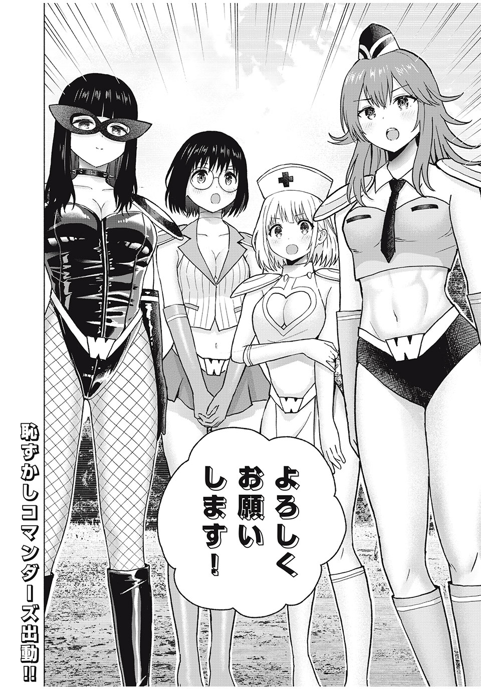 GraPara! Chap 76 - Next Chap 77