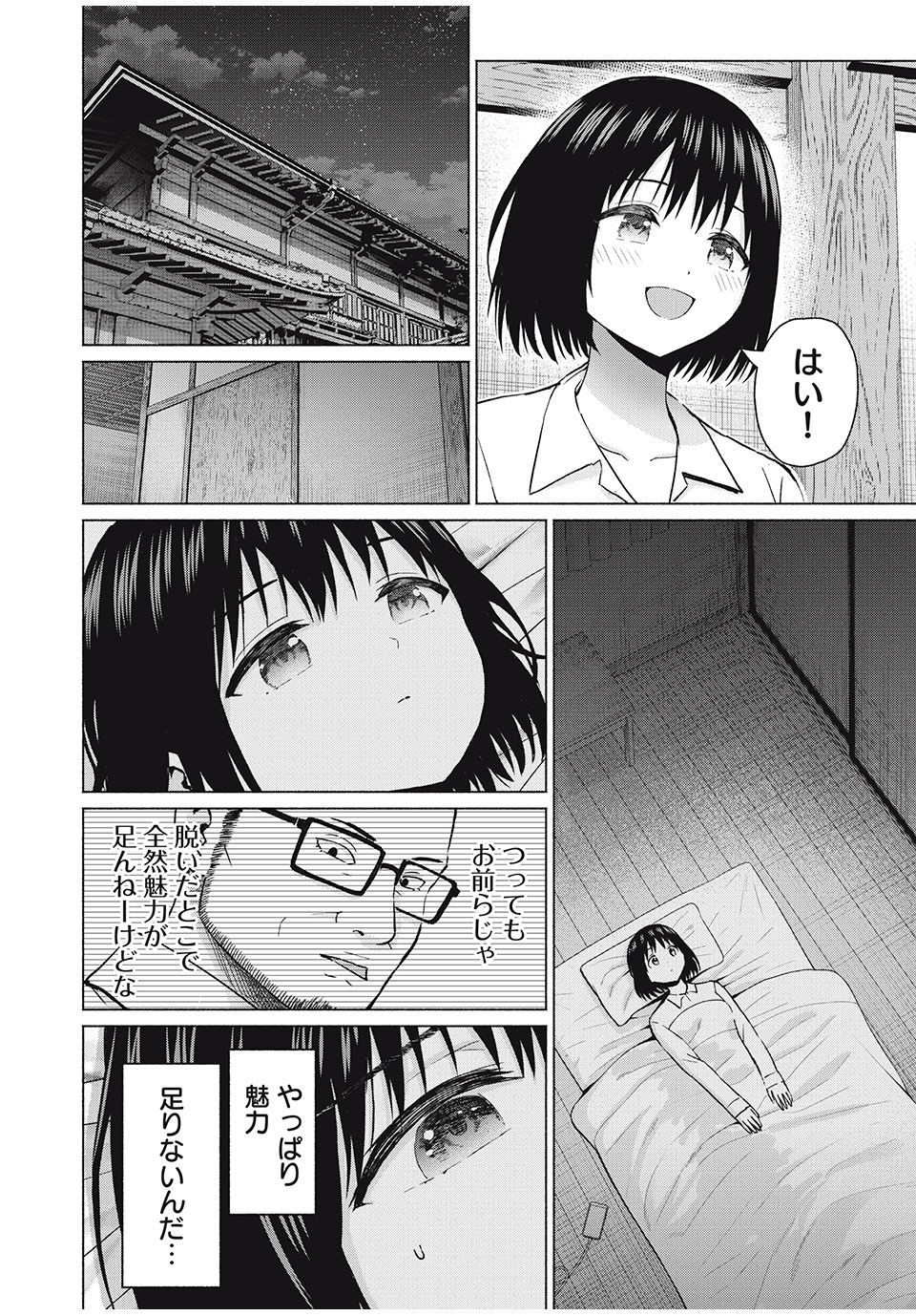 GraPara! Chap 76 - Next Chap 77