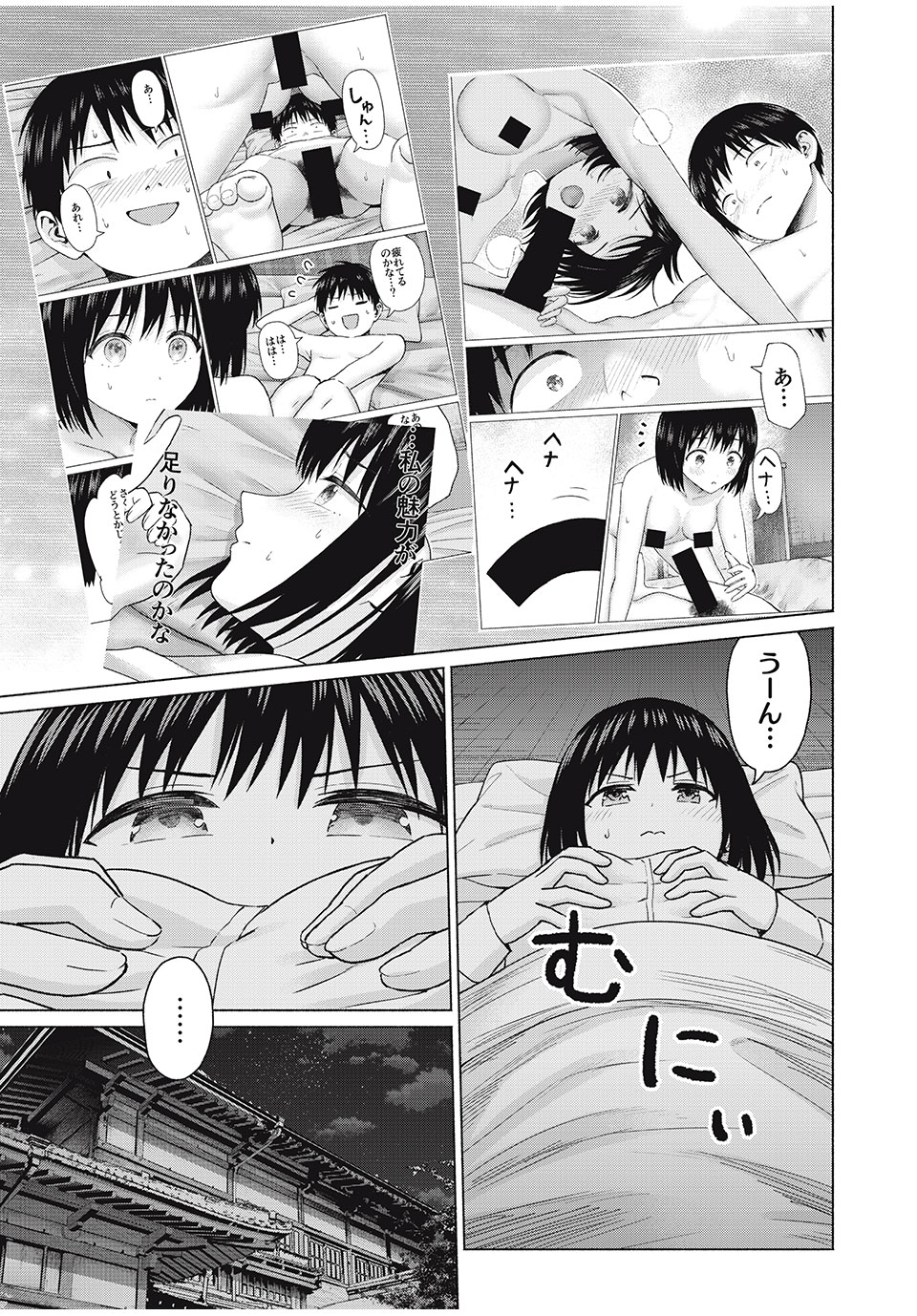 GraPara! Chap 76 - Next Chap 77