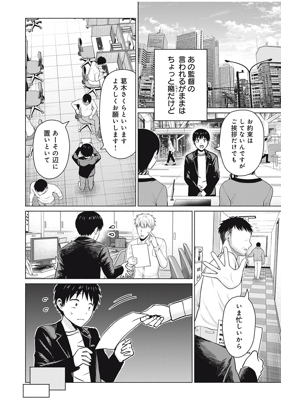 GraPara! Chap 76 - Next Chap 77