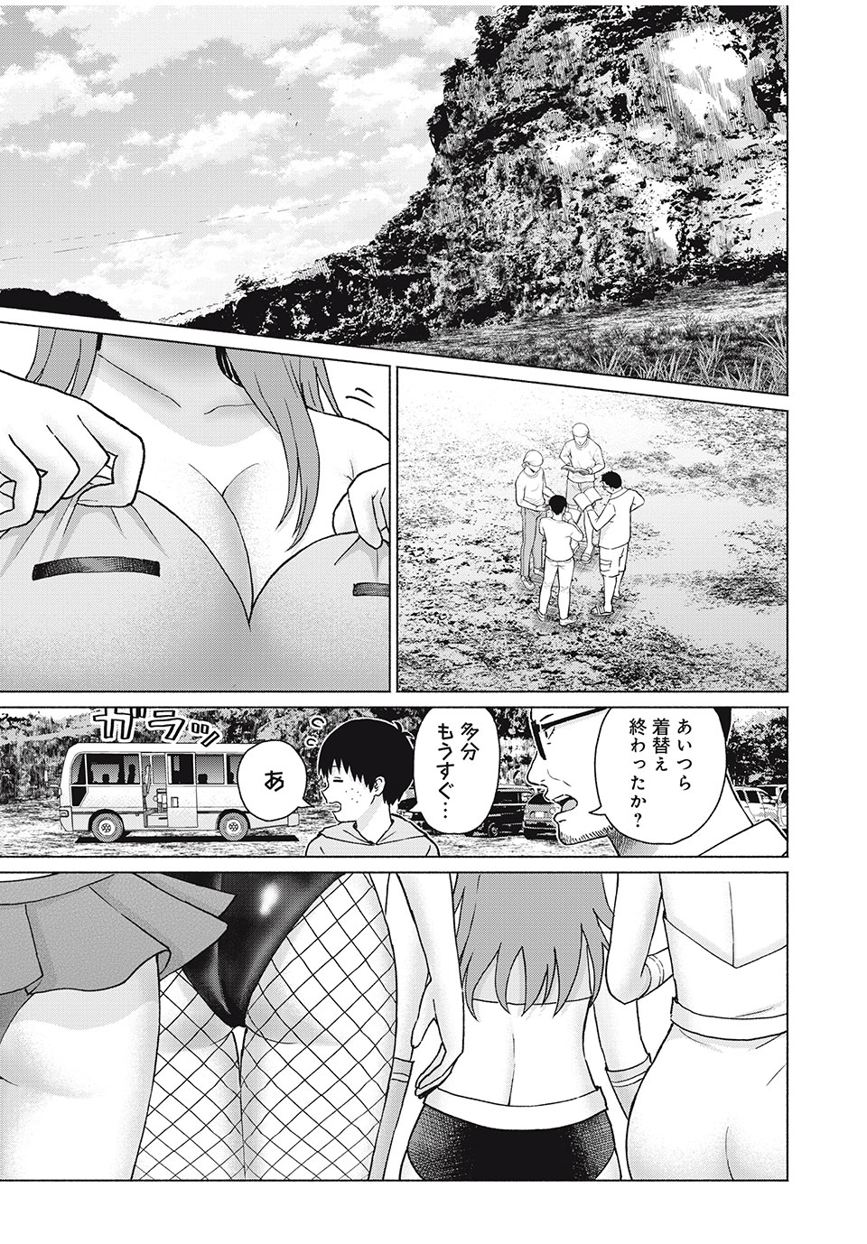 GraPara! Chap 76 - Next Chap 77