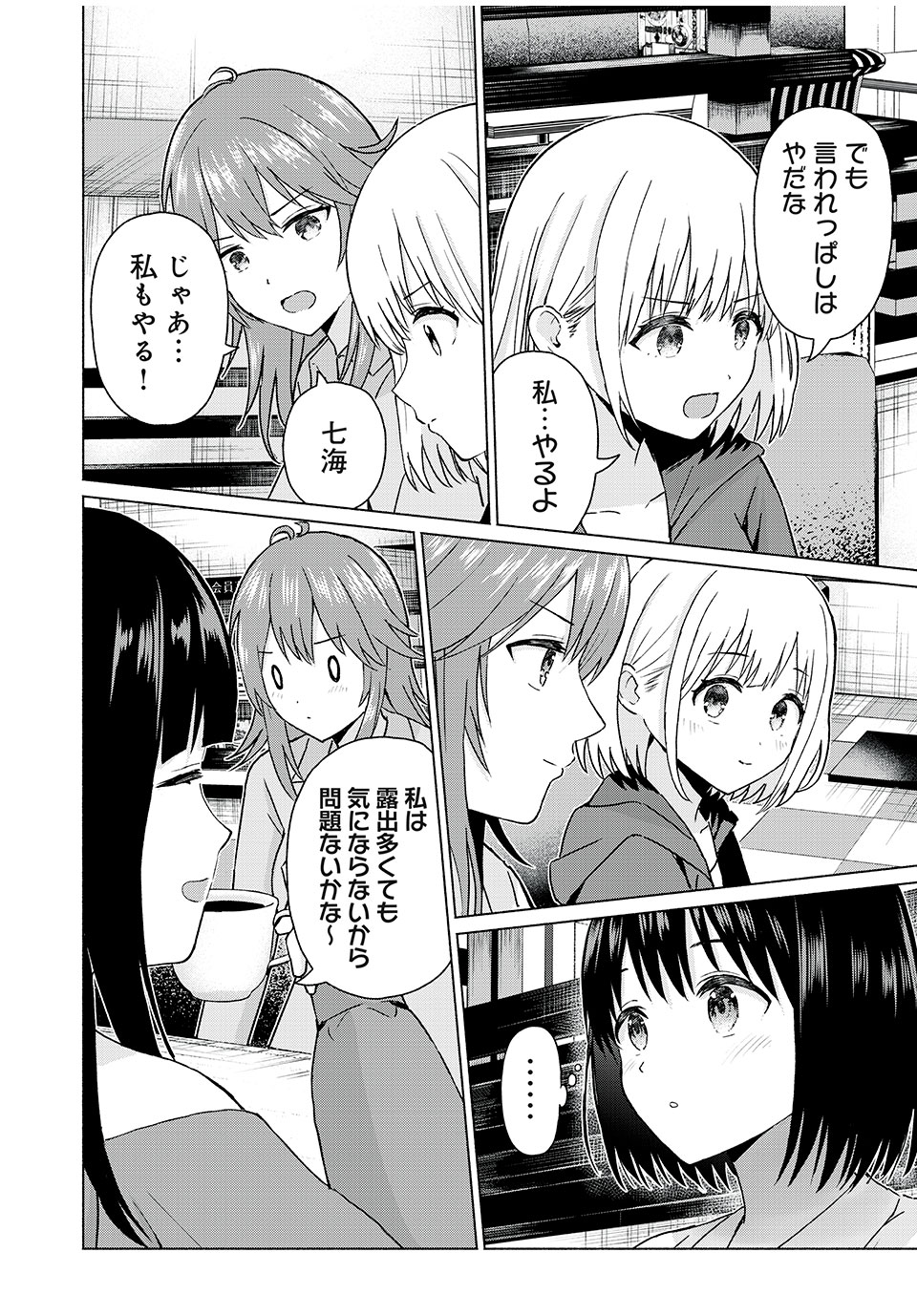 GraPara! Chap 76 - Next Chap 77