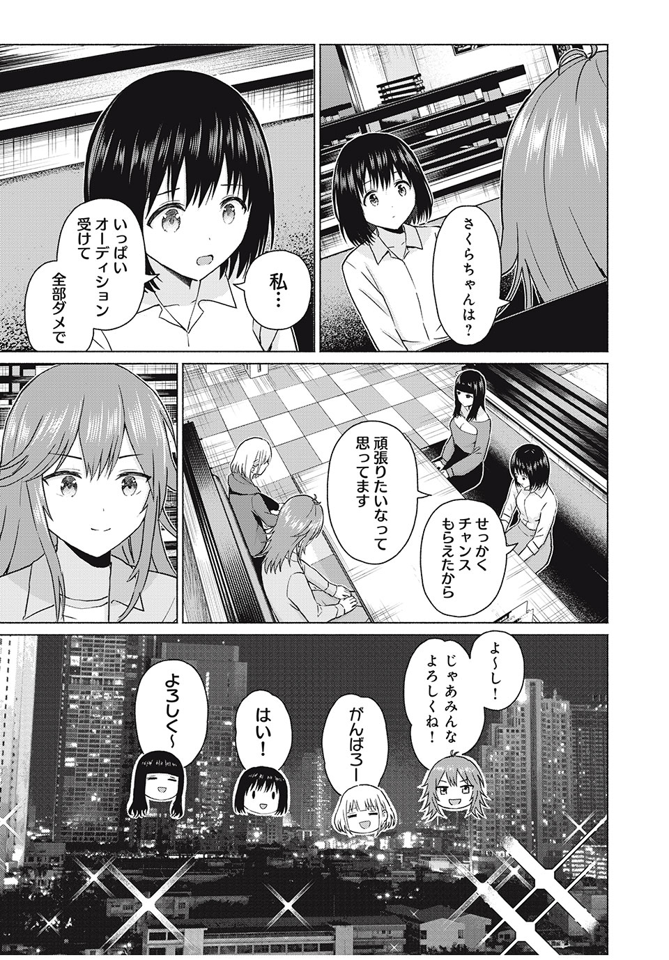GraPara! Chap 76 - Next Chap 77