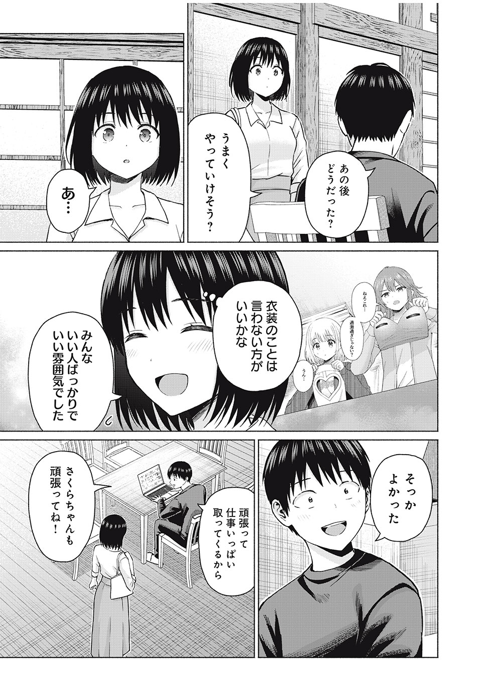 GraPara! Chap 76 - Next Chap 77