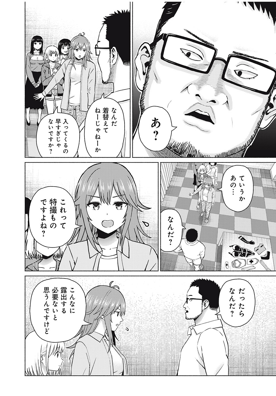 GraPara! Chap 76 - Next Chap 77