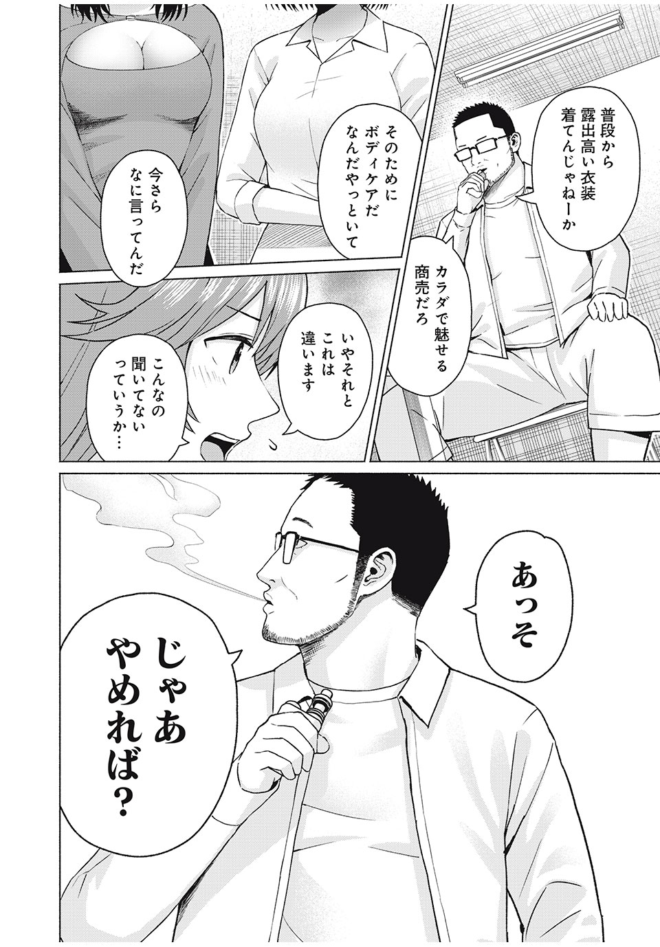 GraPara! Chap 76 - Next Chap 77