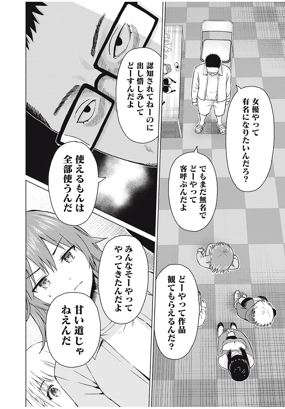 GraPara! Chap 76 - Next Chap 77