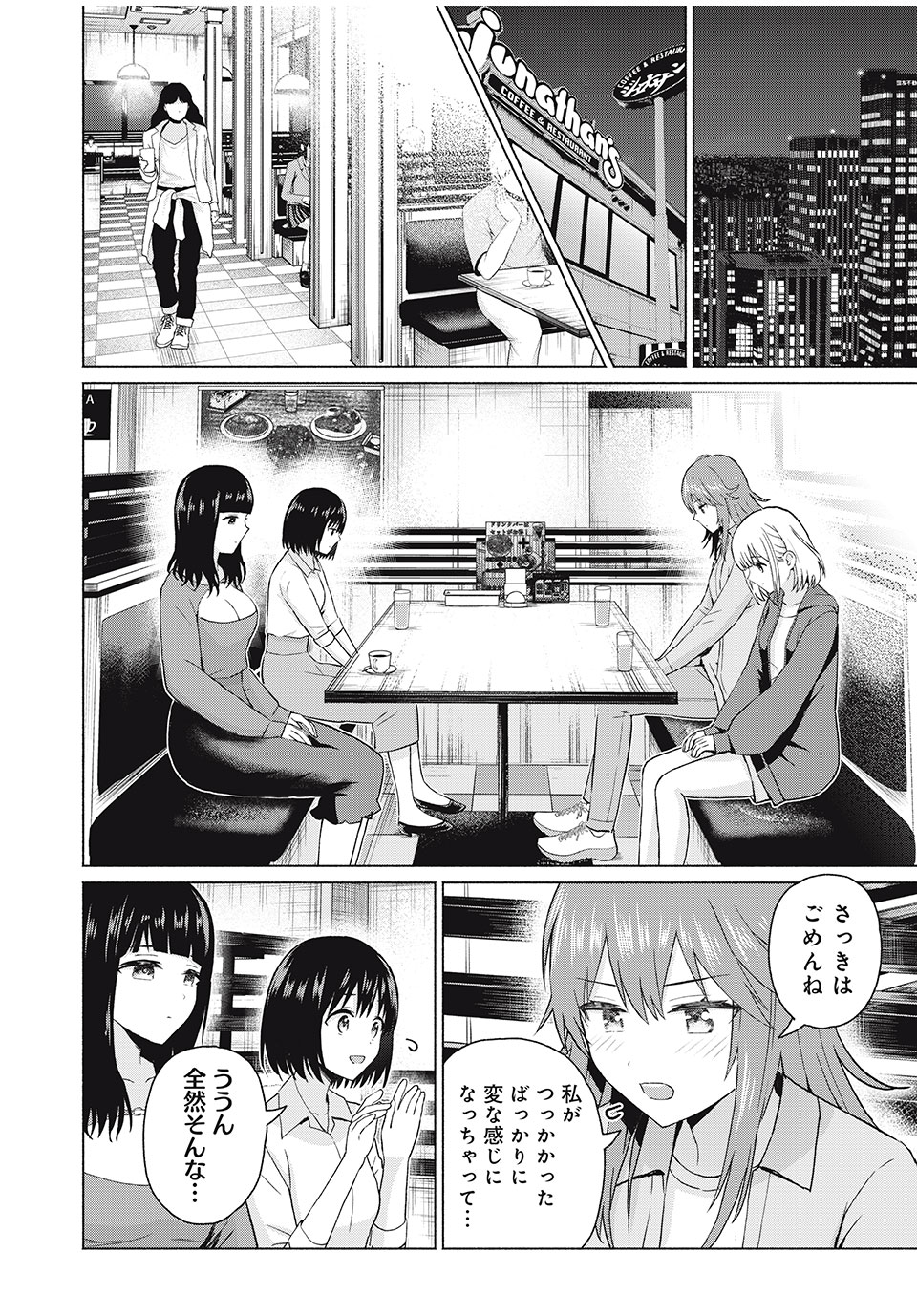 GraPara! Chap 76 - Next Chap 77