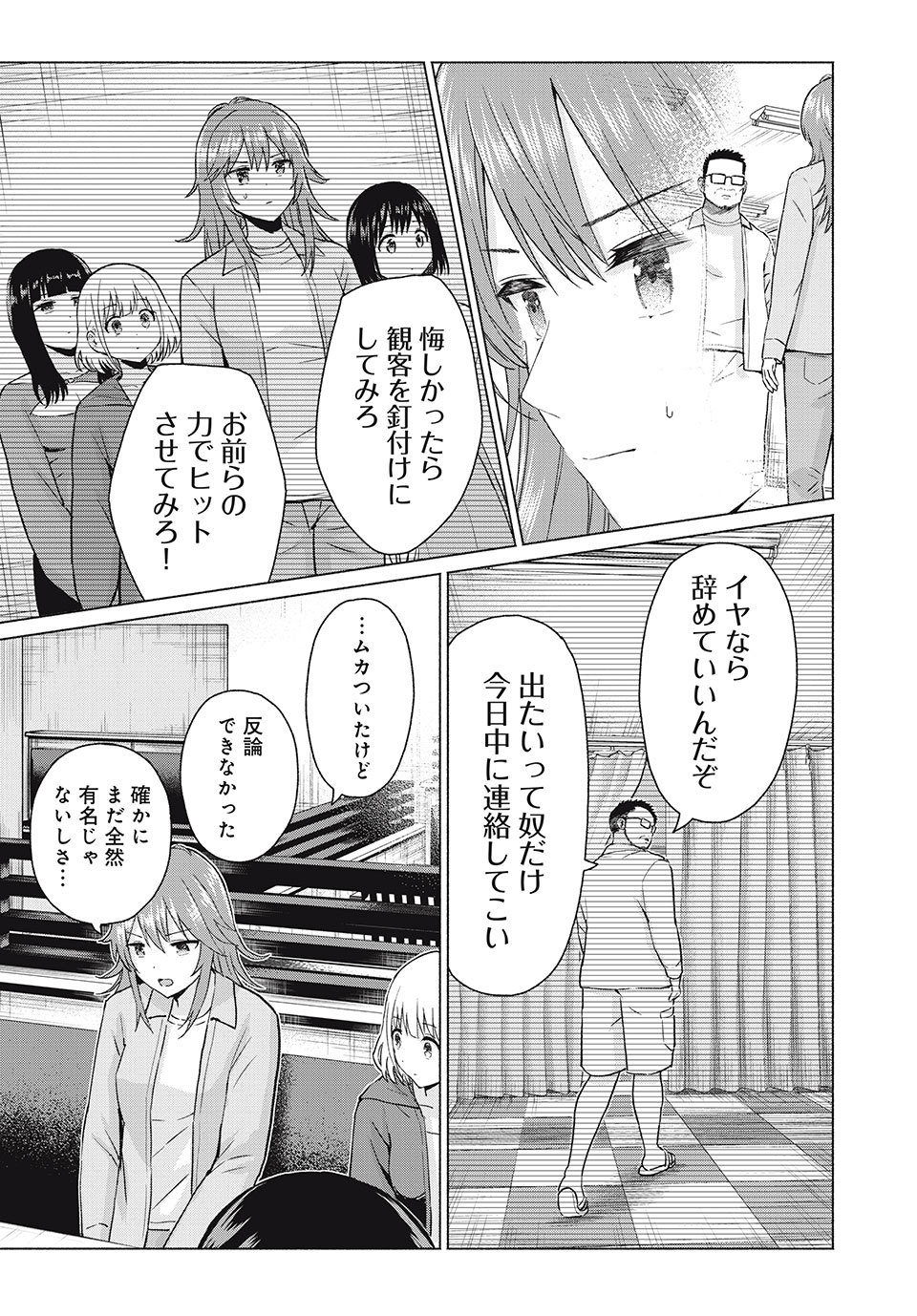 GraPara! Chap 76 - Next Chap 77