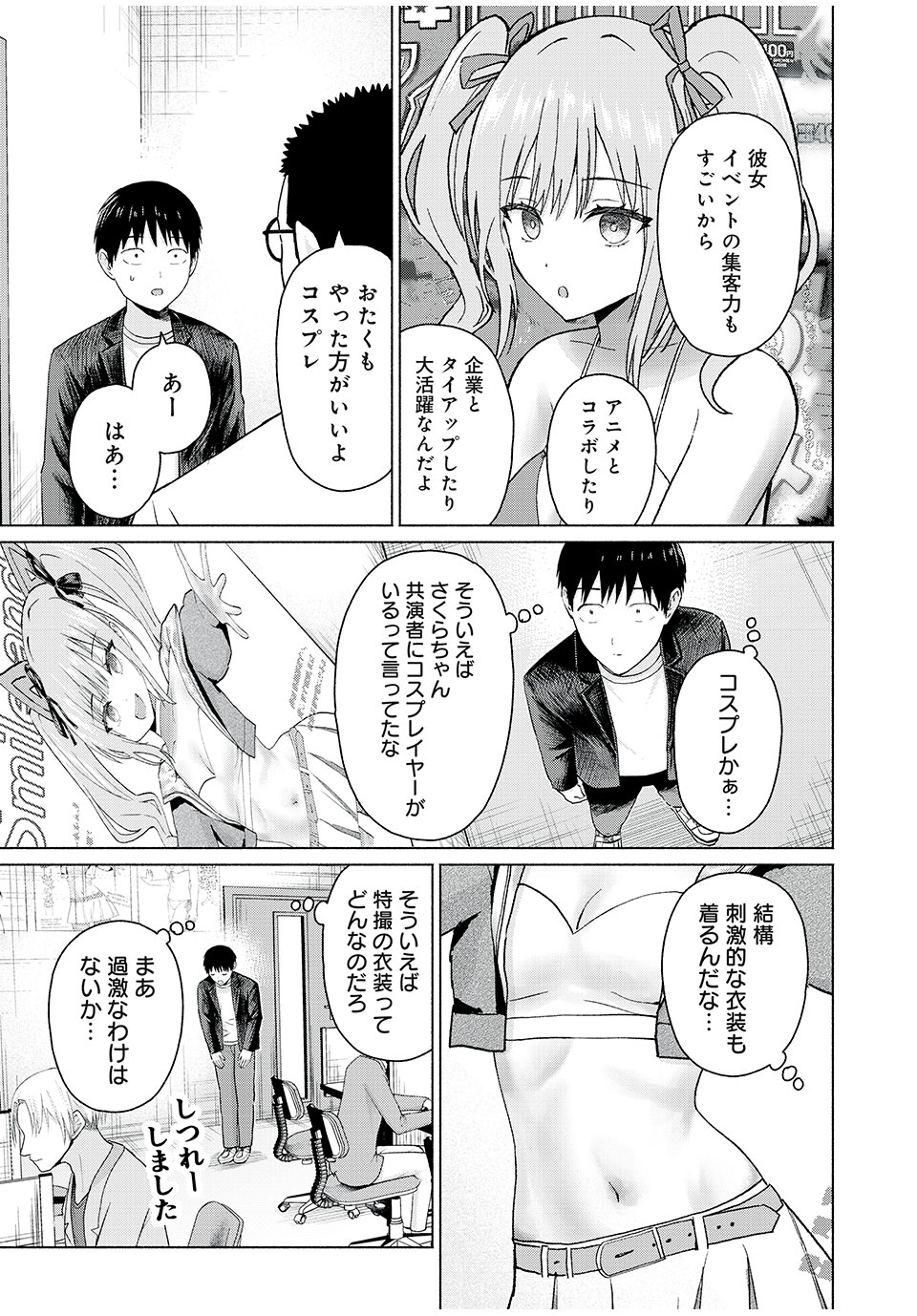 GraPara! Chap 77 - Next Chap 78