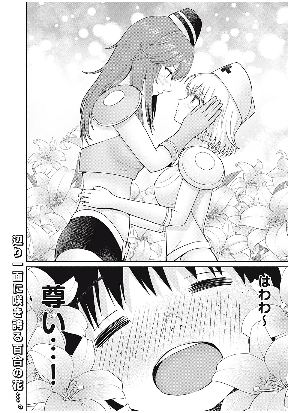 GraPara! Chap 77 - Next Chap 78