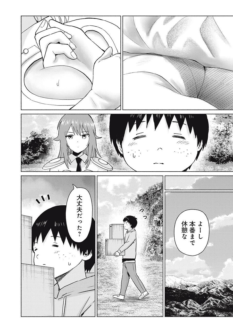 GraPara! Chap 77 - Next Chap 78