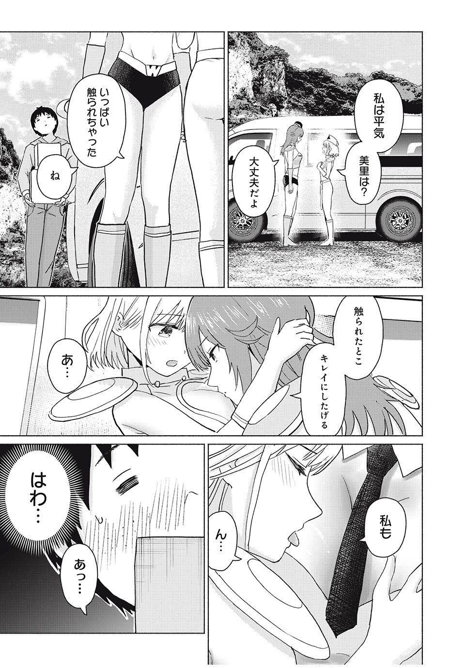 GraPara! Chap 77 - Next Chap 78