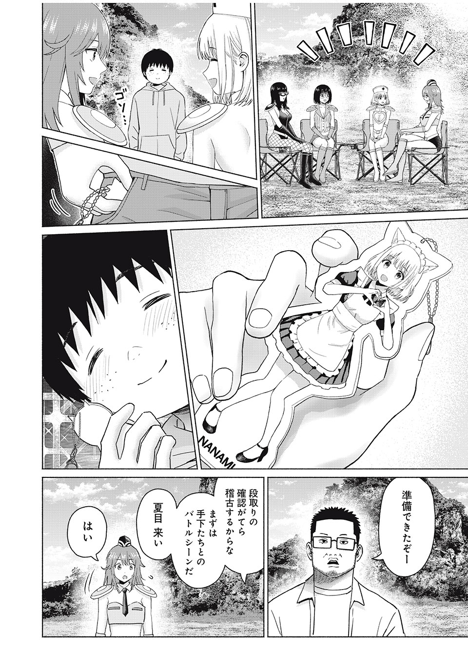 GraPara! Chap 77 - Next Chap 78