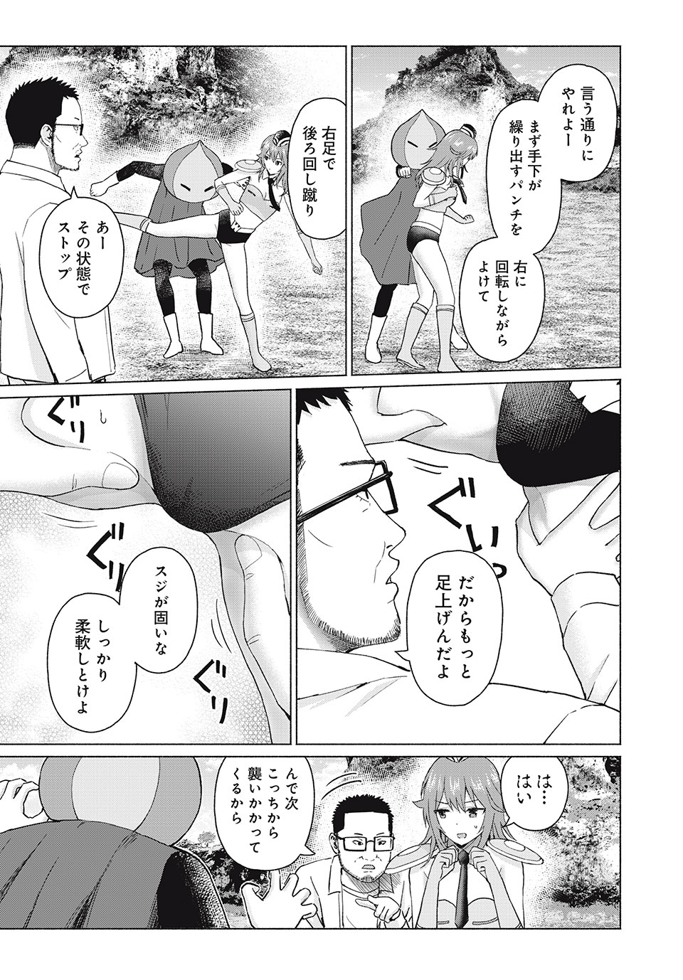 GraPara! Chap 77 - Next Chap 78