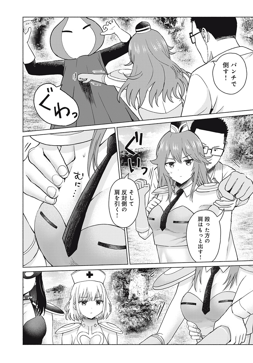 GraPara! Chap 77 - Next Chap 78