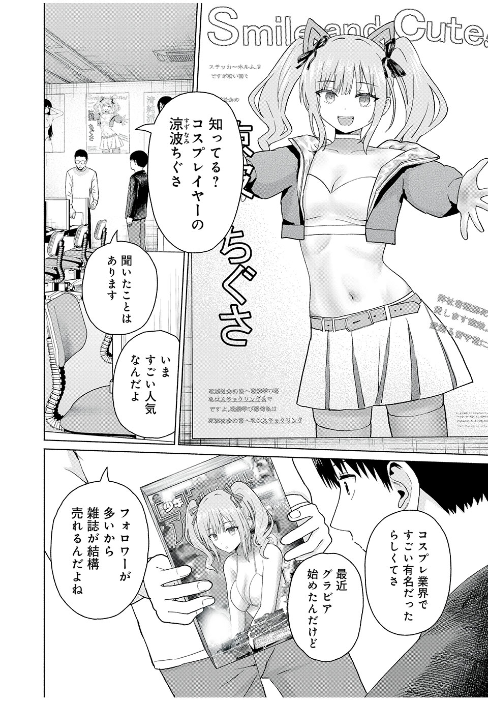 GraPara! Chap 77 - Next Chap 78