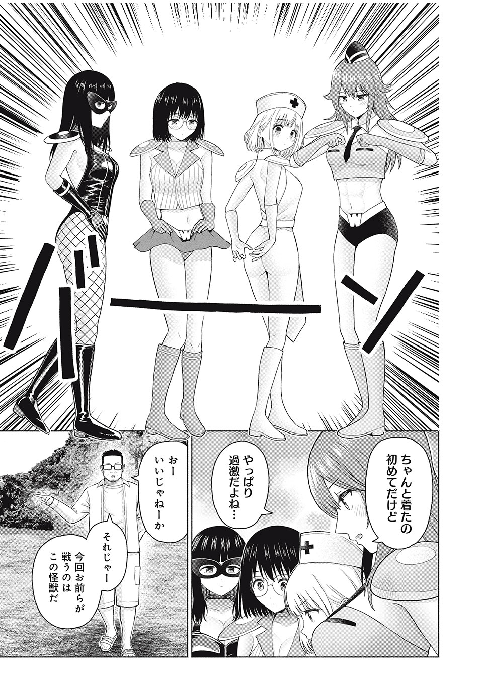 GraPara! Chap 77 - Next Chap 78