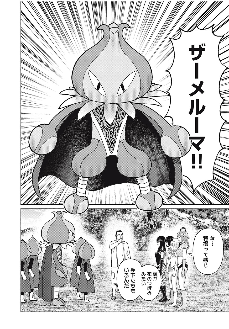 GraPara! Chap 77 - Next Chap 78