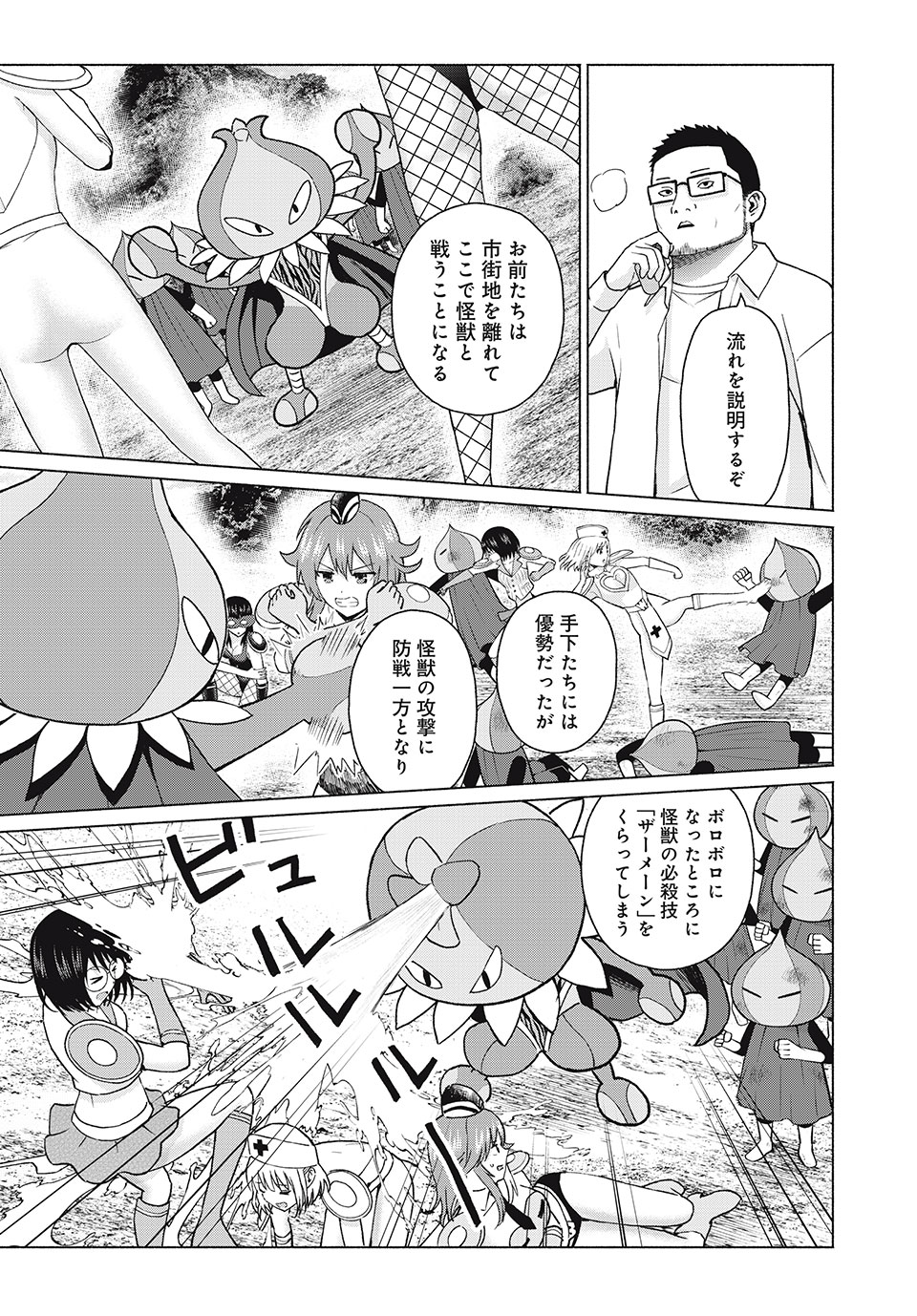 GraPara! Chap 77 - Next Chap 78
