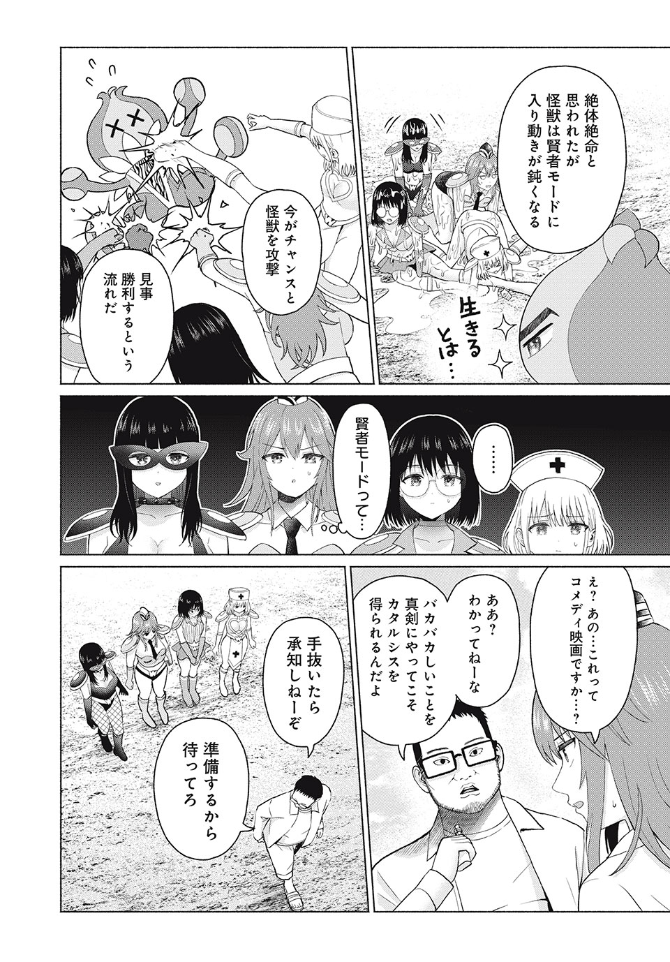 GraPara! Chap 77 - Next Chap 78