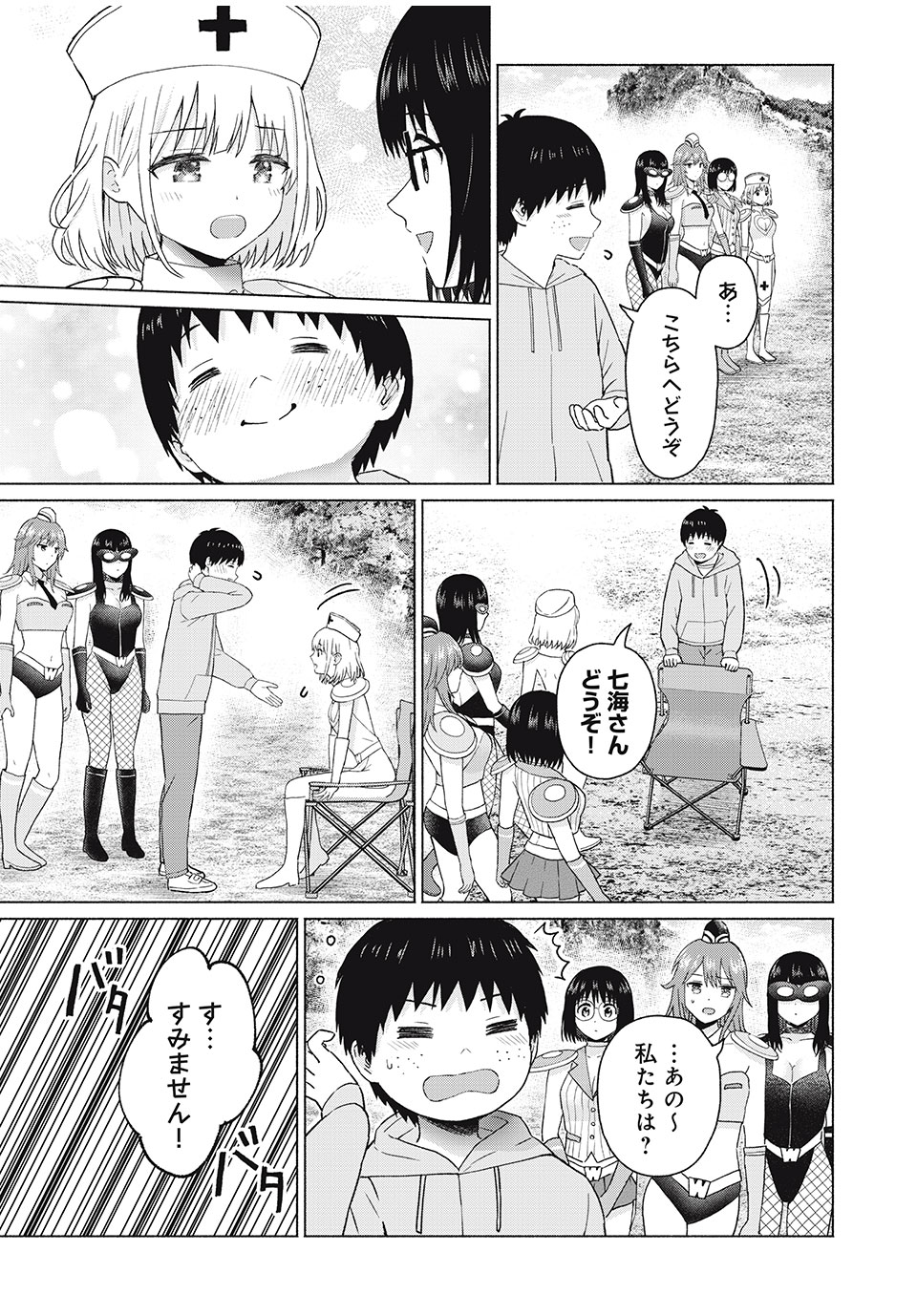 GraPara! Chap 77 - Next Chap 78