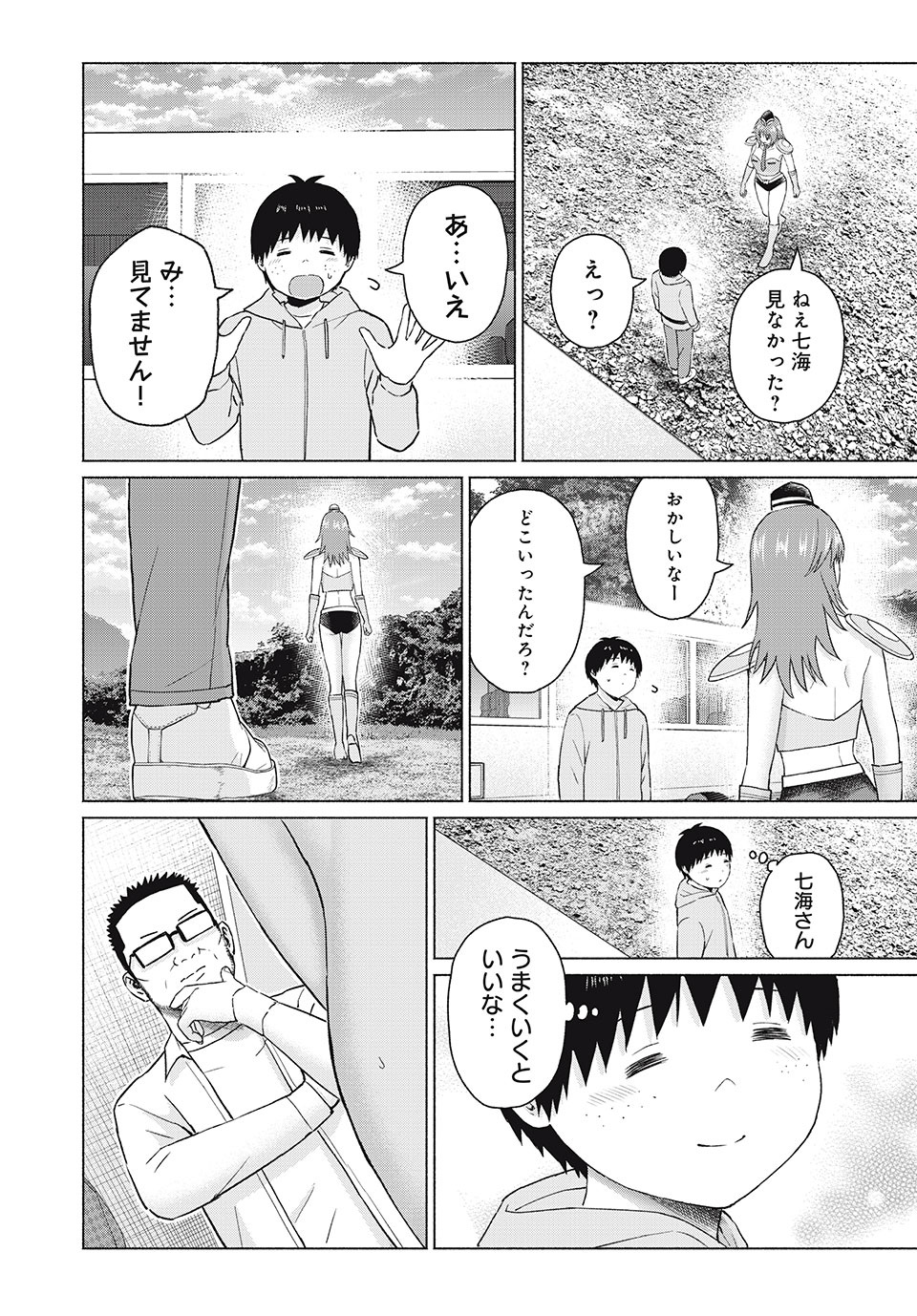 GraPara! Chap 78 - Next Chap 79