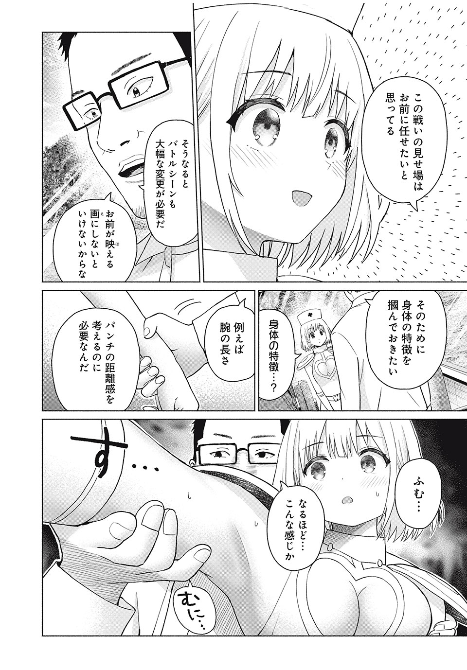 GraPara! Chap 78 - Next Chap 79