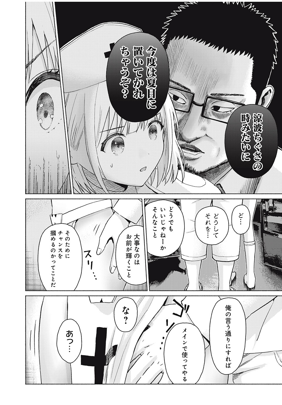 GraPara! Chap 78 - Next Chap 79