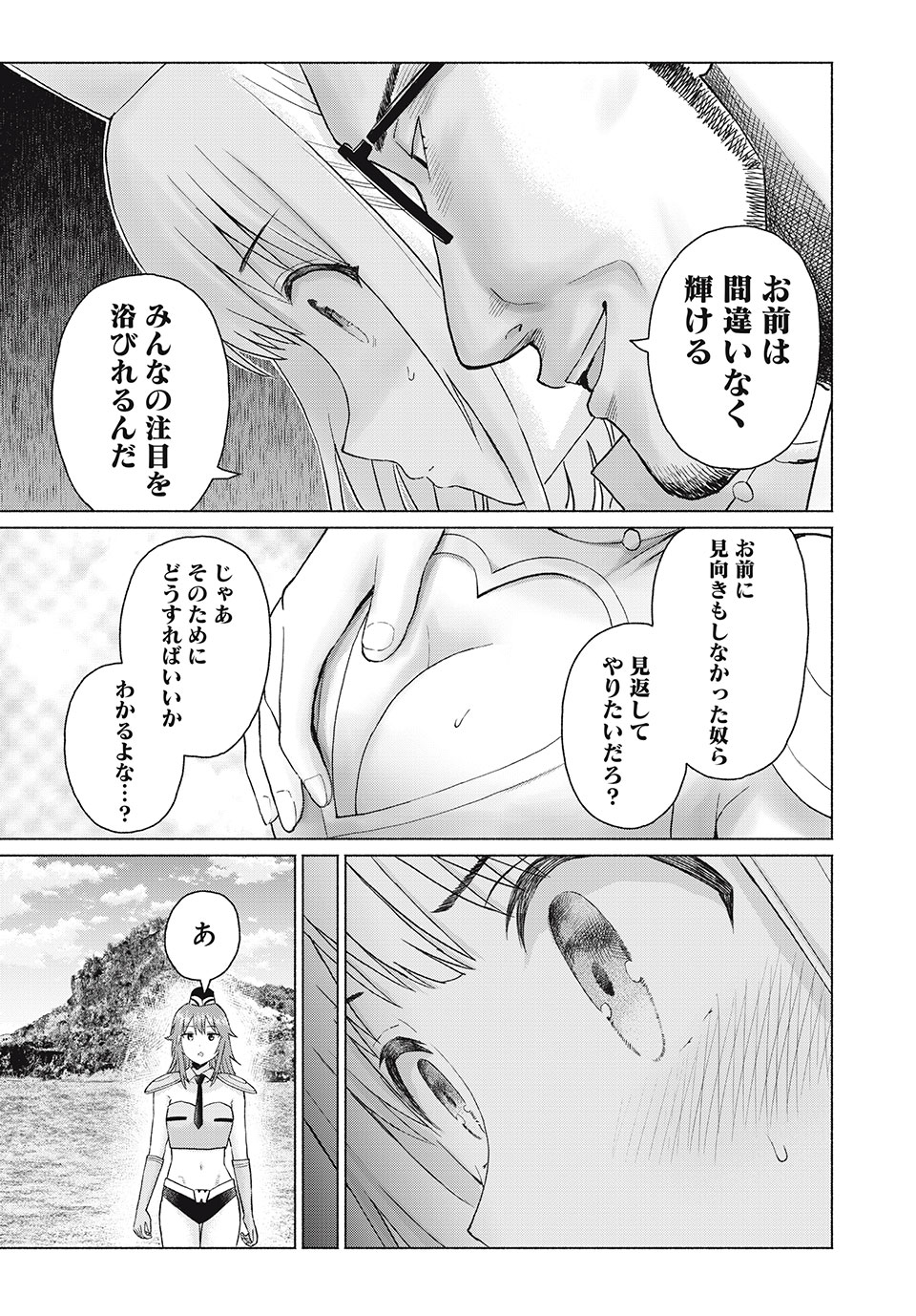 GraPara! Chap 78 - Next Chap 79