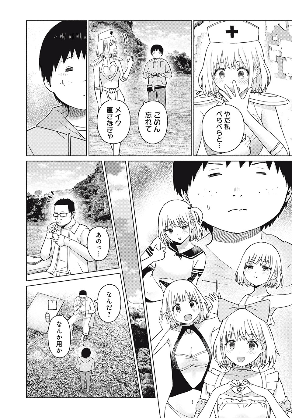 GraPara! Chap 78 - Next Chap 79