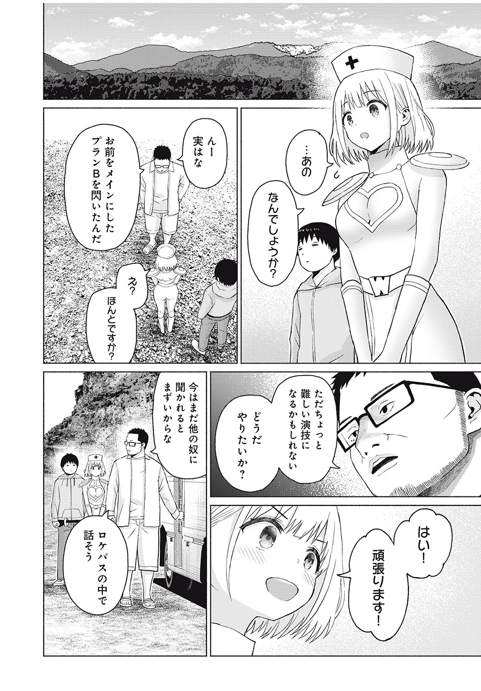 GraPara! Chap 78 - Next Chap 79