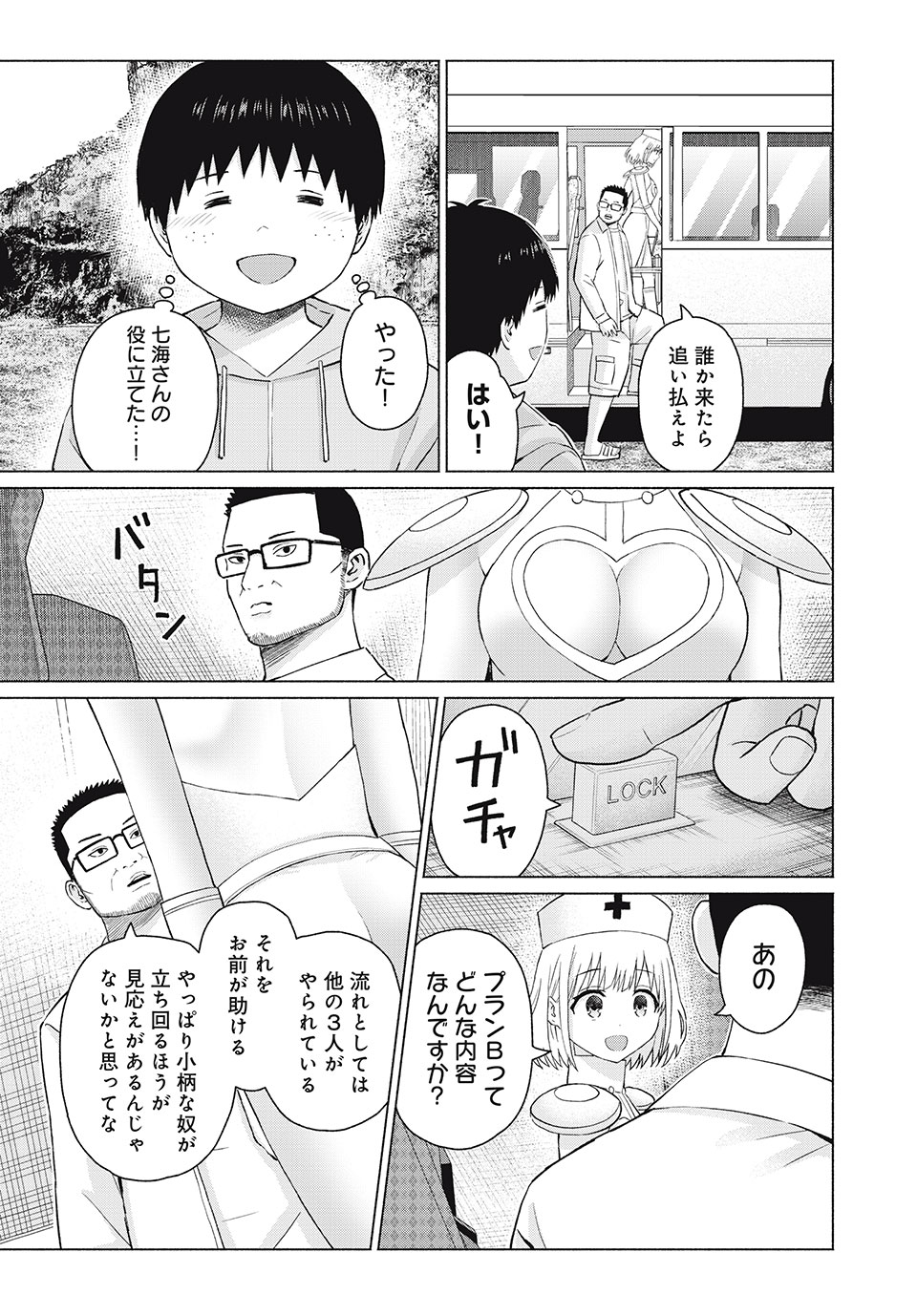 GraPara! Chap 78 - Next Chap 79