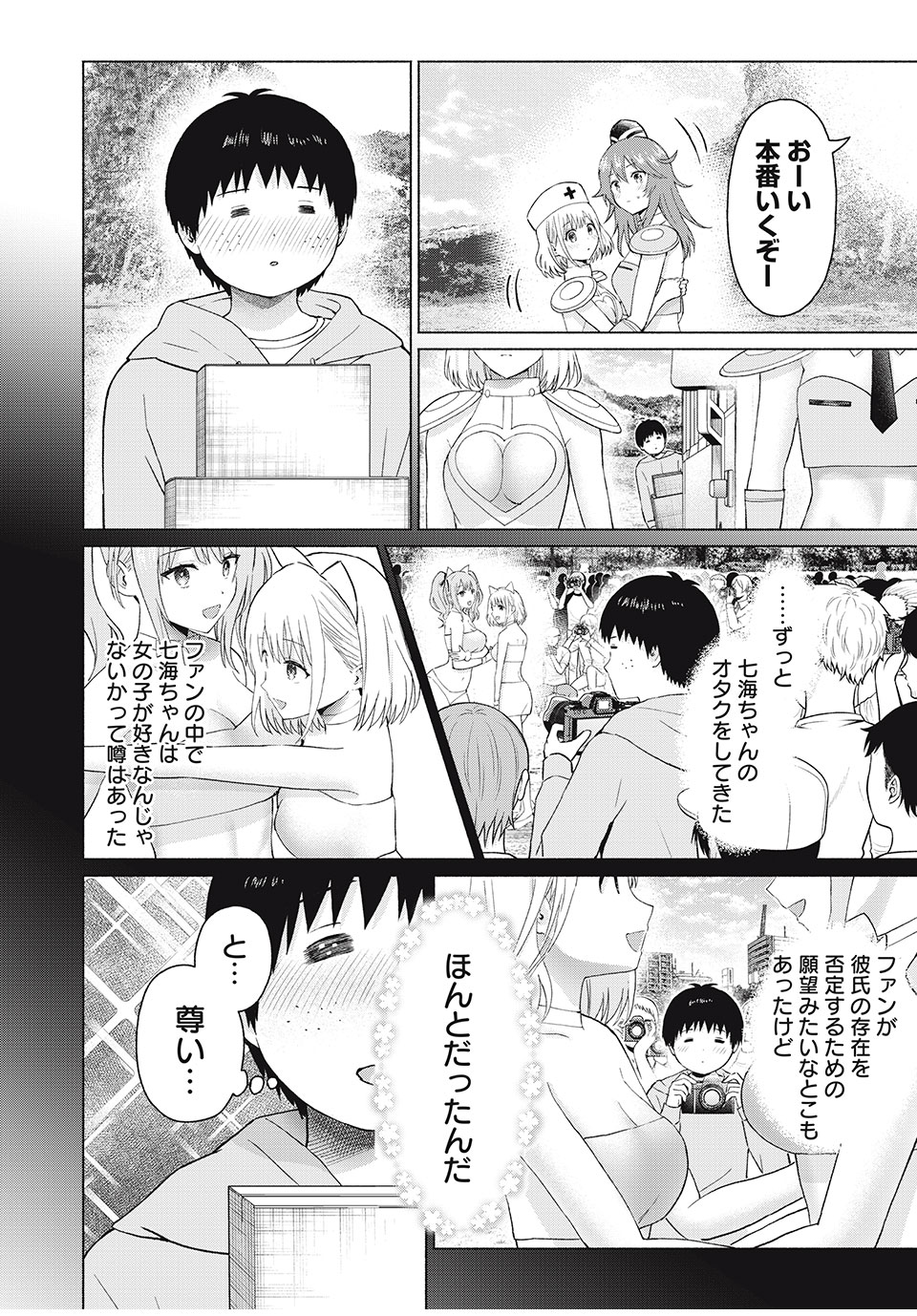 GraPara! Chap 78 - Next Chap 79
