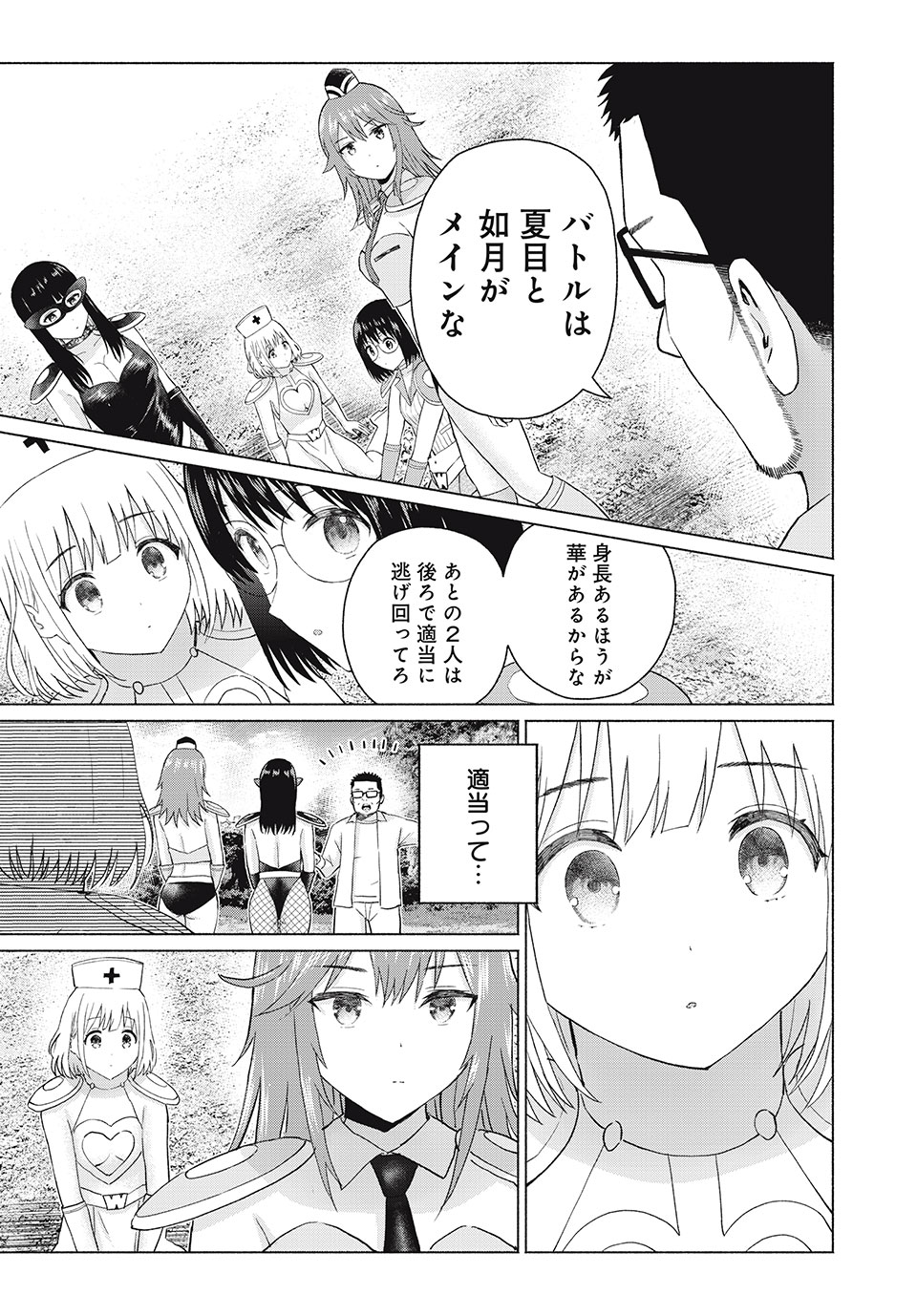 GraPara! Chap 78 - Next Chap 79