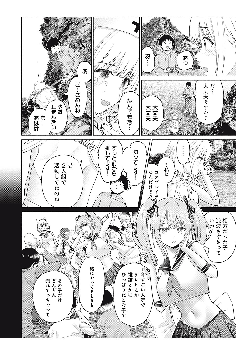 GraPara! Chap 78 - Next Chap 79