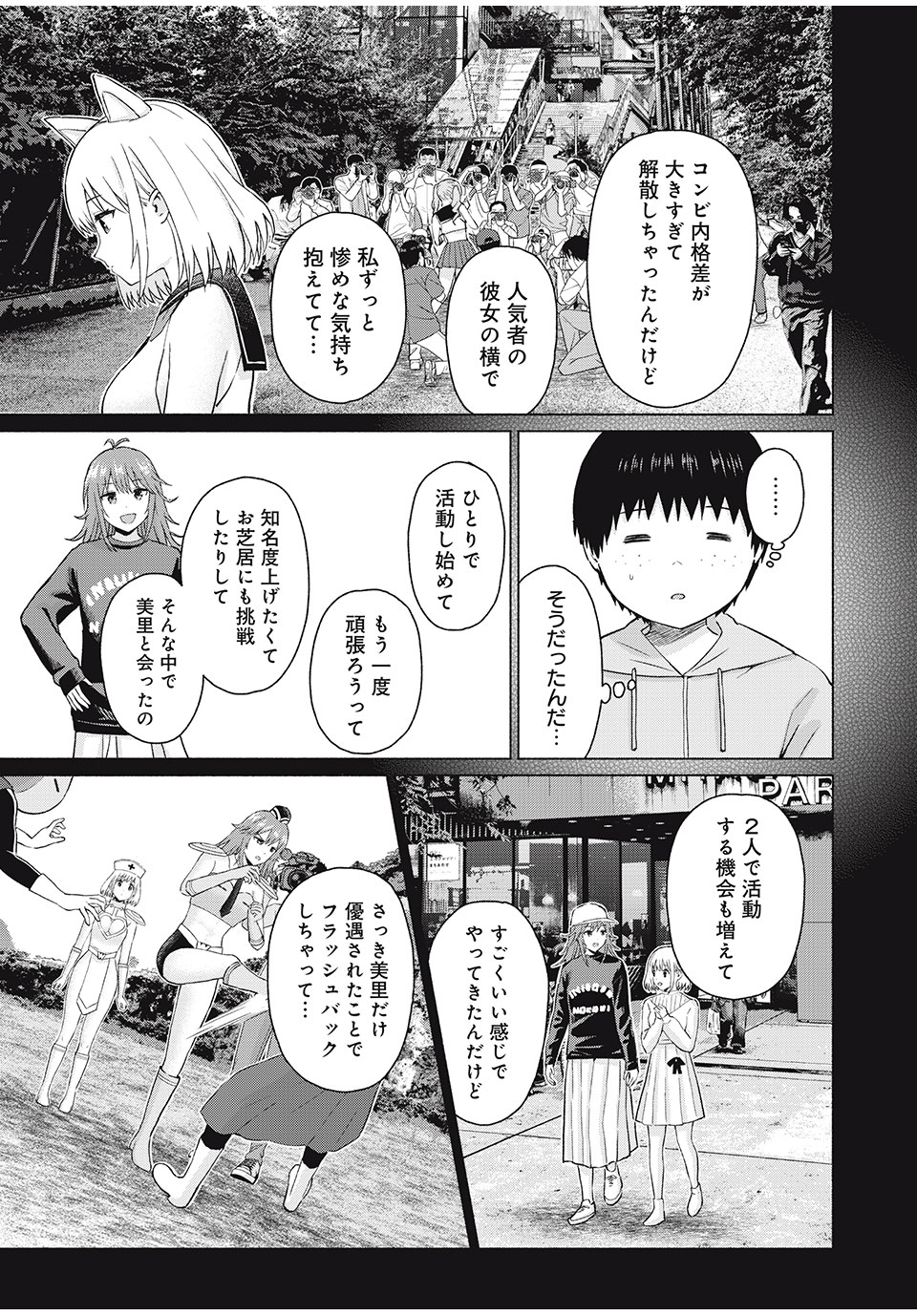 GraPara! Chap 78 - Next Chap 79