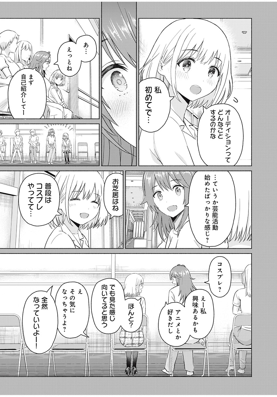 GraPara! Chap 79 - Next Chap 80
