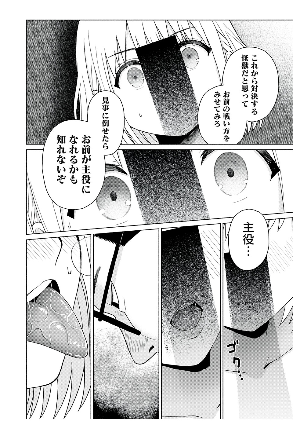 GraPara! Chap 79 - Next Chap 80