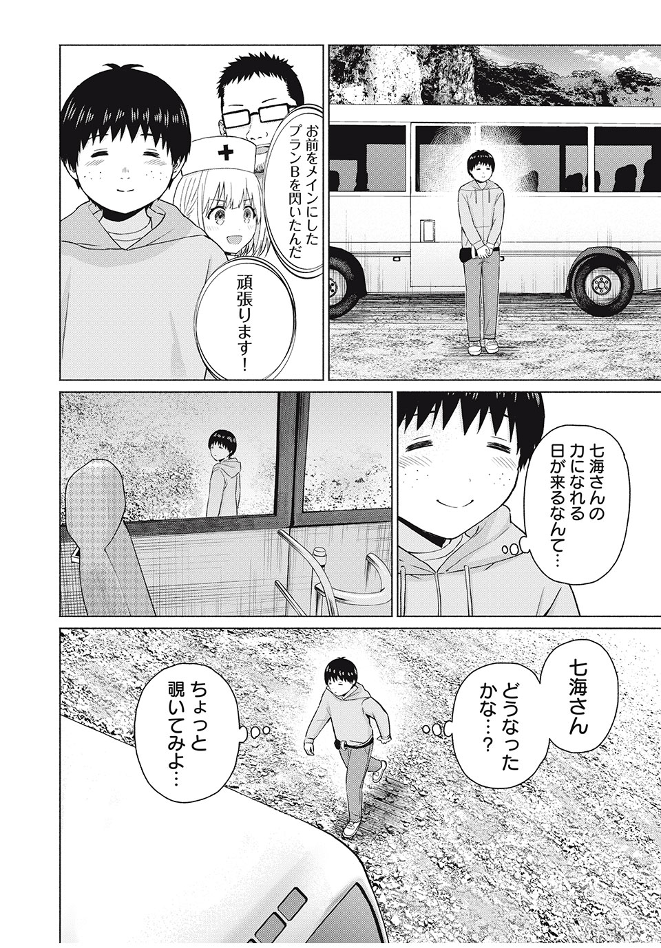 GraPara! Chap 79 - Next Chap 80