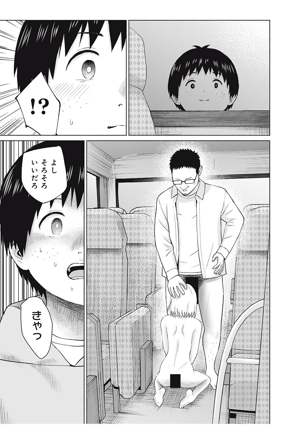 GraPara! Chap 79 - Next Chap 80